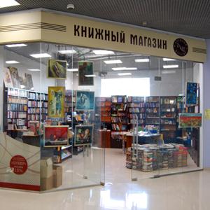 Книжные магазины Сергиева Посада